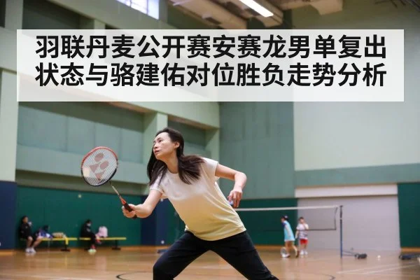 badminton match action court